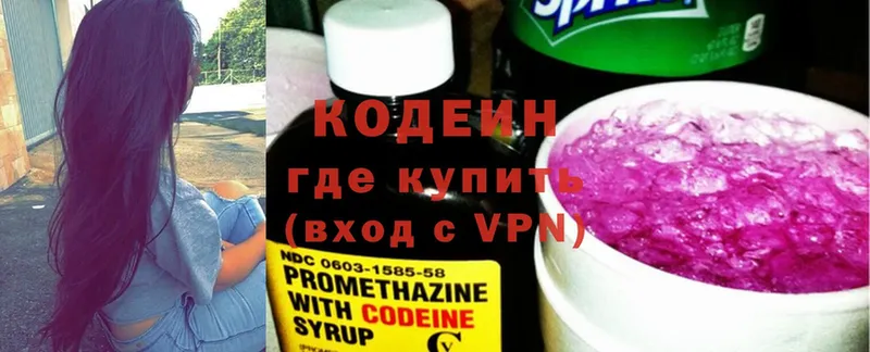 Кодеиновый сироп Lean напиток Lean (лин)  Верхнеуральск 